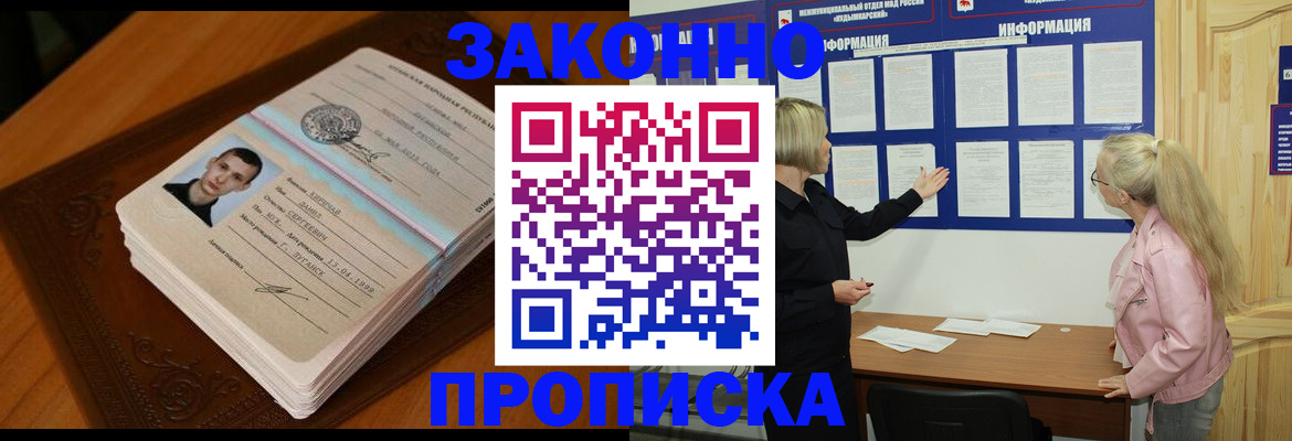 где прописаться в Юрьев-Польском