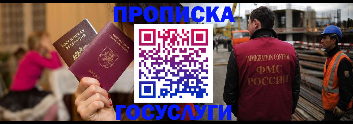 временная регистрация купить в Юрьев-Польском