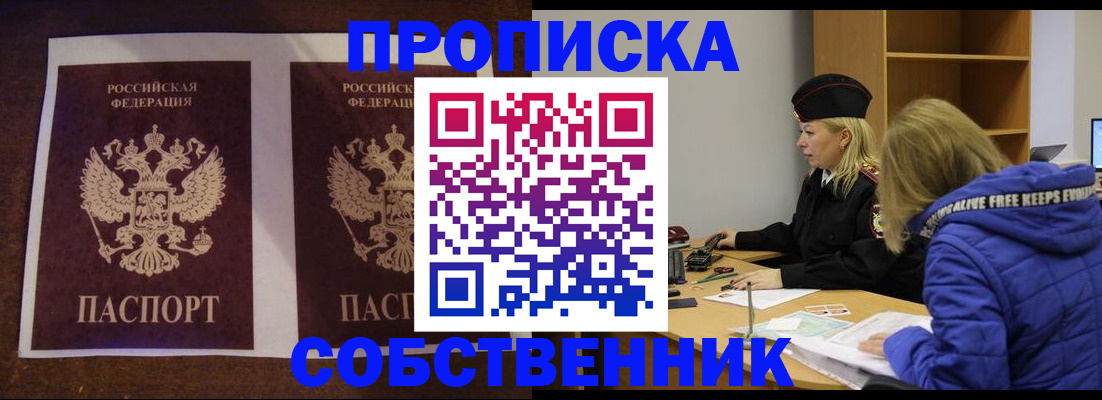 временная регистрация купить в Юрьев-Польском