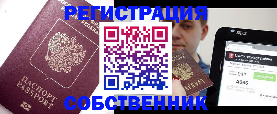 временная регистрация адрес в Юрьев-Польском
