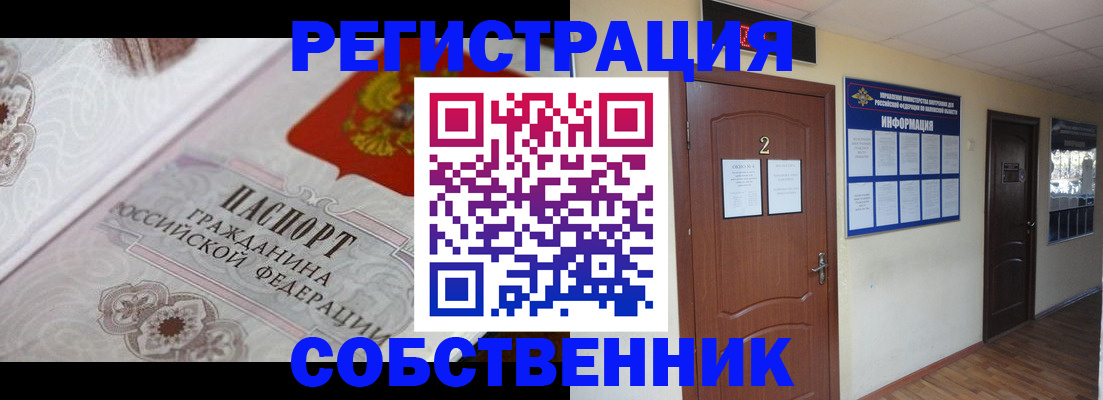 прописка 2025 в Юрьев-Польском