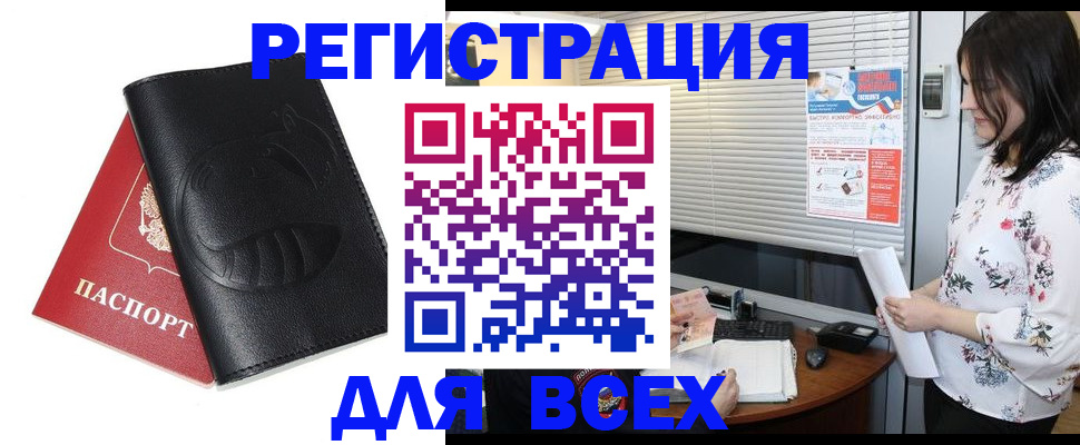 прописка для военкомата в Юрьев-Польском