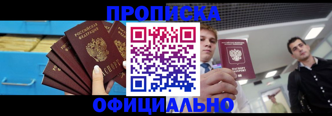 прописка для работы в Юрьев-Польском
