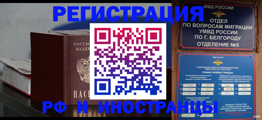 прописка 2025 в Юрьев-Польском