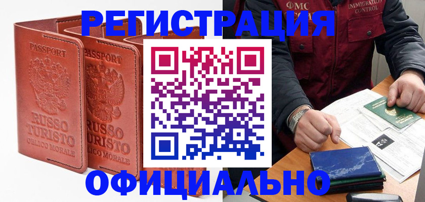 временная регистрация для школы в Юрьев-Польском